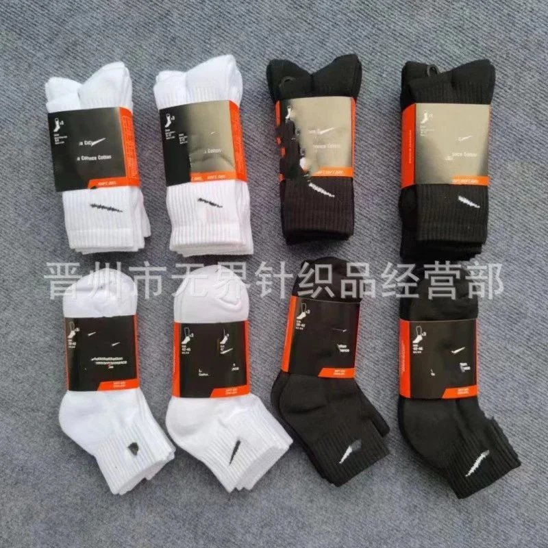 Nike Basketball Training Socks( 37 + styles)