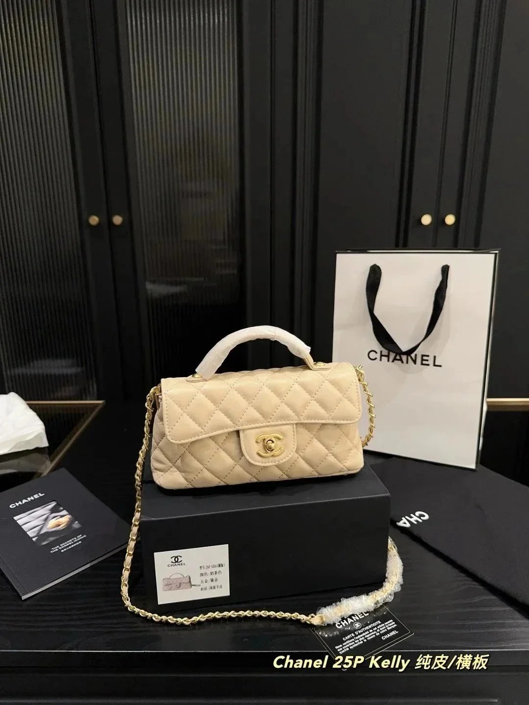 Chanel bags