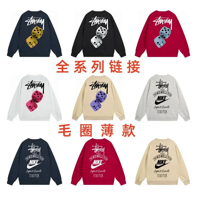 stussy sweatshirt  (40 styles)